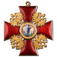 ОРДЕН СВЯТОГО АЛЕКСАНДРА НЕВСКОГО